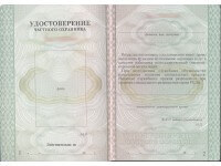 Удостоверение охранника в Красноярске